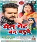 Main Gate Band Baduwe.mp3 Khesari Lal Yadav, Antra Singh Priyanka New Bhojpuri Mp3 Dj Remix Gana Video Song Download