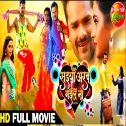 Saiya Arab Gaile Na (Khesari Lal Yadav) Bhojpuri Full HD Movie 2021 Download
