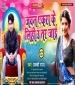 Jawan Akara Ke Lihi U Tar Jai.mp3 Lucky Raja New Bhojpuri Mp3 Dj Remix Gana Video Song Download