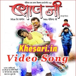 Baap Ji (Khesari Lal Yadav) Video