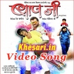 Ae Rani Niman Ba Tohar Palet Ketna Rate Pe Hokhabu Set (Video Song).mp4 Khesari Lal Yadav New Bhojpuri Mp3 Dj Remix Gana Video Song Download