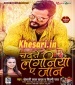 Chadhte Laganiya Bewafa Bhailu Ye Jaan.mp3 Khesari Lal Yadav, Shilpi Raj New Bhojpuri Mp3 Dj Remix Gana Video Song Download