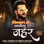 Lagelu Jahar (Khesari Lal Yadav, Shilpi Raj) Khesari Lal Yadav, Shilpi Raj New Bhojpuri Mp3 Dj Remix Gana Video Song Download