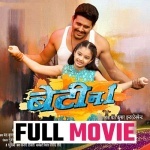 Beti No1 (Yash Mishra) New Bhojpuri Full Movie 2021 Download Yash Mishra New Bhojpuri Mp3 Dj Remix Gana Video Song Download