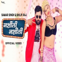 Nasili Nasili (Samar Singh) Video