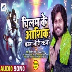 Chilam Ke Aashiq Gaura Ji Ke Saiya.mp3 Vishal Gagan New Bhojpuri Mp3 Dj Remix Gana Video Song Download