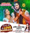 Gaura Ji Ke Love Marriage