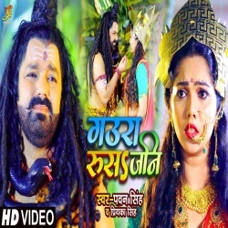 Gaura Rusa Jani (Pawan Singh) Video