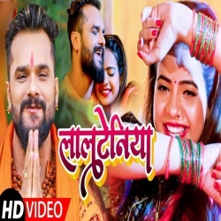 Lalteniya (Khesari Lal Yadav) Video