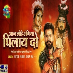 Bhangiya (Ritesh Pandey) Video
