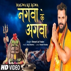 Nagwa Ke Agwa (Khesari Lal Yadav) Video
