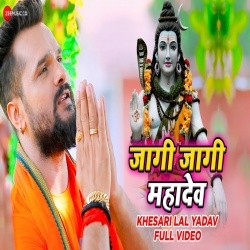 Mahadev (Khesari Lal Yadav) Video