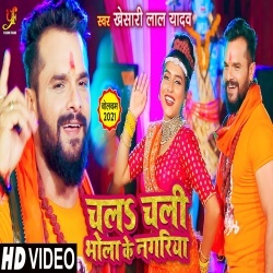 Chala Chali Bhola Ke Nagariya (Khesari Lal Yadav) Video