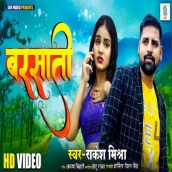 Barsati Odhke Aa Jaiha (Rakesh Mishra) Video