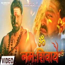 Om Namah Shivay (Pawan Singh) Video
