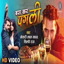 Bas Kar Pagli (Khesari Lal Yadav) Video