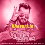 Dupata Katal Kare Madam (Khesari Lal Yadav) Khesari Lal Yadav New Bhojpuri Mp3 Dj Remix Gana Video Song Download
