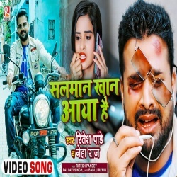 Salman Khan Aaya Hai (Ritesh Pandey) Video