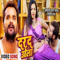 Darad Uthela (Khesari Lal Yadav, Raksha Gupta) Video