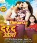 Darad Uthe Dada Kamar Ke Bhitariya.mp3 Khesari Lal Yadav, Shilpi Raj New Bhojpuri Mp3 Dj Remix Gana Video Song Download