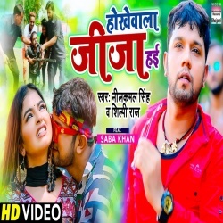 Hokhewala Jija Hai (Neelkamal Singh) Video