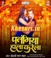 Band Hokhte Kewadi Ke Pala Palangiya Hala Karela.mp3 Khesari Lal Yadav New Bhojpuri Mp3 Dj Remix Gana Video Song Download