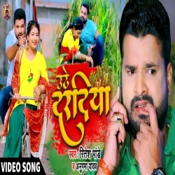 Uthe Daradiya Pet Me (Ritesh Pandey) Video