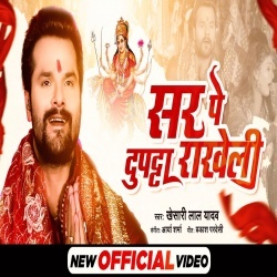 Navrat Nav Din (Khesari Lal Yadav) Video