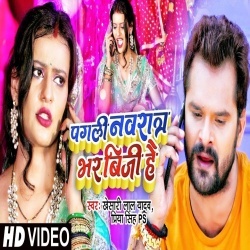 Pagli Navratar Bhar Busy Hai (Khesari Lal Yadav) Video