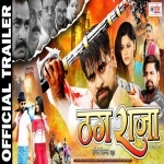 Thag Raja (Rakesh Mishra) Bhojpuri Full Movie Trailer Rakesh Mishra New Bhojpuri Mp3 Dj Remix Gana Video Song Download
