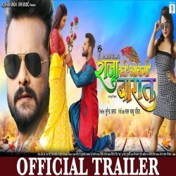 Raja Ki Aayegi Baraat (Khesari Lal Yadav) Bhojpuri Full Movie Trailer 2021