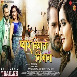 Pyar Kiya to Nibhana (Khesari Lal Yadav) Bhojpuri Full Movie Trailer