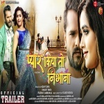 Pyar Kiya to Nibhana Bhojpuri Full Movie Trailer 2021.mp4 Khesari Lal Yadav New Bhojpuri Mp3 Dj Remix Gana Video Song Download