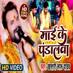 Maai Ke Pandalawa (Khesari Lal Yadav) Video