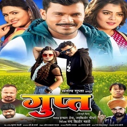 Gupt (Pramod Premi Yadav) Bhojpuri Full Movie Mp3 Song Download