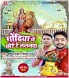 Godiya Me Chhote Re Lalanawa