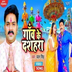 Gaw Ke Dasahara (Pawan Singh) Video