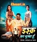 Main Ishq Ka Bhukha Hu Jism Noto Par Bhi Milte Hai.mp3 Khesari Lal Yadav New Bhojpuri Mp3 Dj Remix Gana Video Song Download