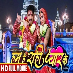 Raahi Pyaar Ke (Pawan Singh) Bhojpuri Full HD Movie 2021 Download
