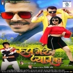 Roop Mere Pyar Ka (Pramod Premi Yadav) Pramod Premi Yadav New Bhojpuri Mp3 Dj Remix Gana Video Song Download