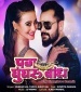 Pag Ghunghru Bandh Mira Nachi Thi.mp3 Khesari Lal Yadav, Shilpi Raj New Bhojpuri Mp3 Dj Remix Gana Video Song Download
