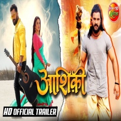 Aasiki (Khesari Lal Yadav) Bhojpuri Full Movie Trailer Download
