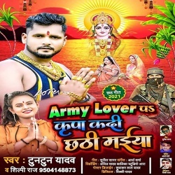 Army Lover Pa Kirpa Ka Di Chhathi Maiya (Tuntun Yadav, Shilpi Raj)
