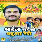 Bhail Naike Babuwa Ready.mp3 Arvind Akela Kallu Ji, Antra Singh Priyanka New Bhojpuri Mp3 Dj Remix Gana Video Song Download