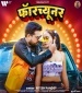 Fortuner Suna Ae Sona Lag Jai Tona Kajar Kail Kara Na.mp3 Ritesh Pandey New Bhojpuri Mp3 Dj Remix Gana Video Song Download