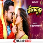 Fortuner (Ritesh Pandey) Video Ritesh Pandey New Bhojpuri Mp3 Dj Remix Gana Video Song Download