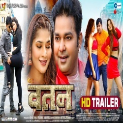 Mera Watan (Pawan Singh) Bhojpuri Full Movie Trailer Download