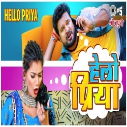 Hello Priya Hai (Ritesh Pandey) Video