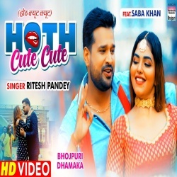 Hoth Cute Cute (Ritesh Pandey) Video