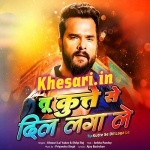 Kisi Se Dil Laga Le Dj Remix.mp3 Khesari Lal Yadav, Shilpi Raj New Bhojpuri Mp3 Dj Remix Gana Video Song Download